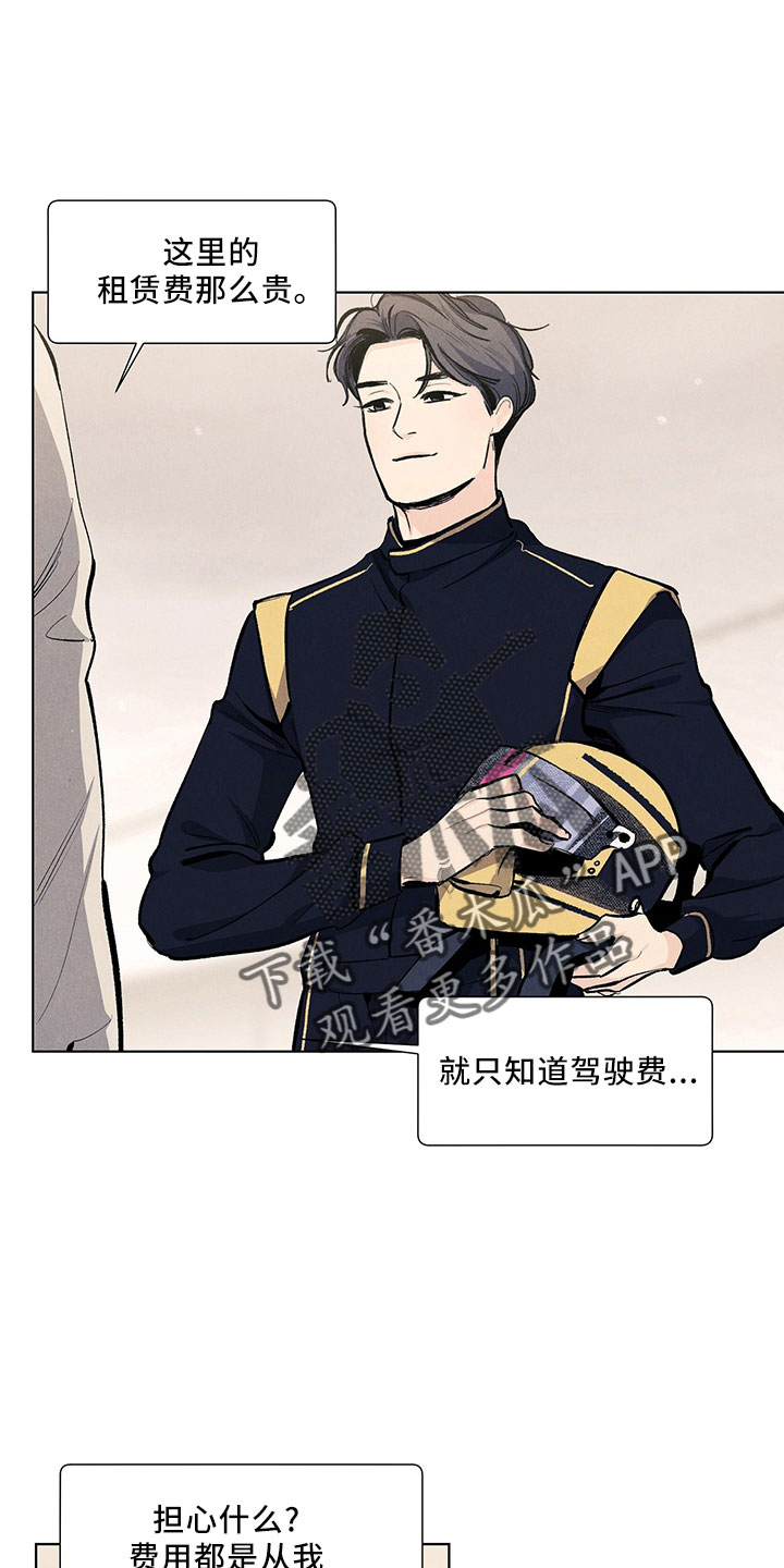 第118章：【第三季】不可惜18