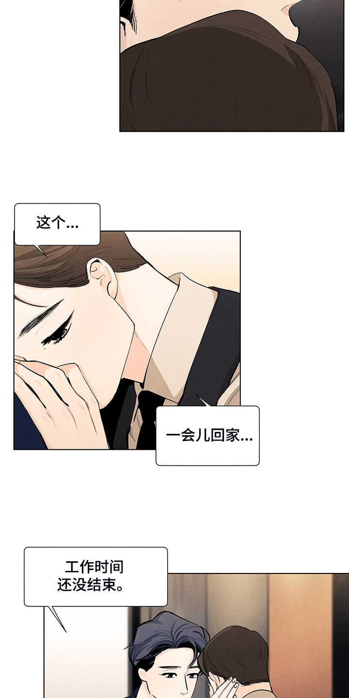 第101章：觉得幸福吗？4