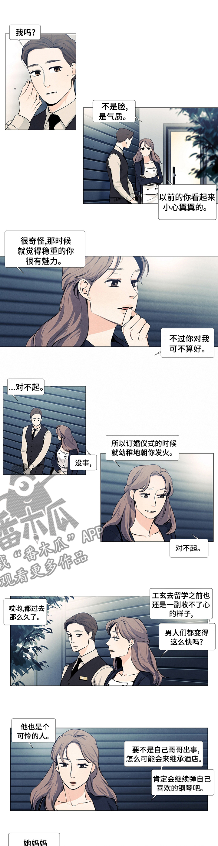 第40章：一起去济州岛吗0