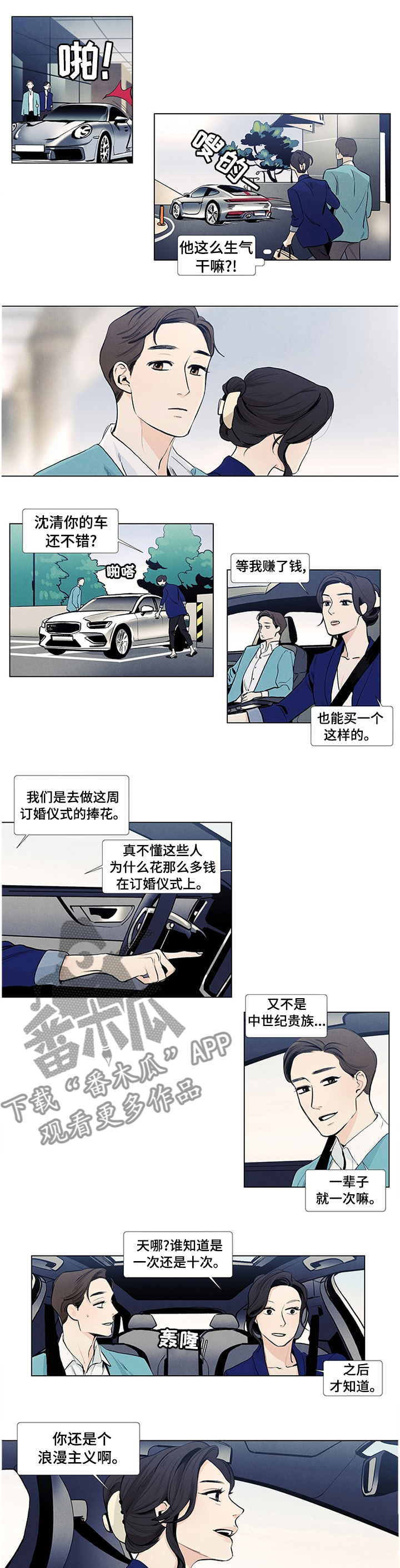 第37章：丢失的东西0