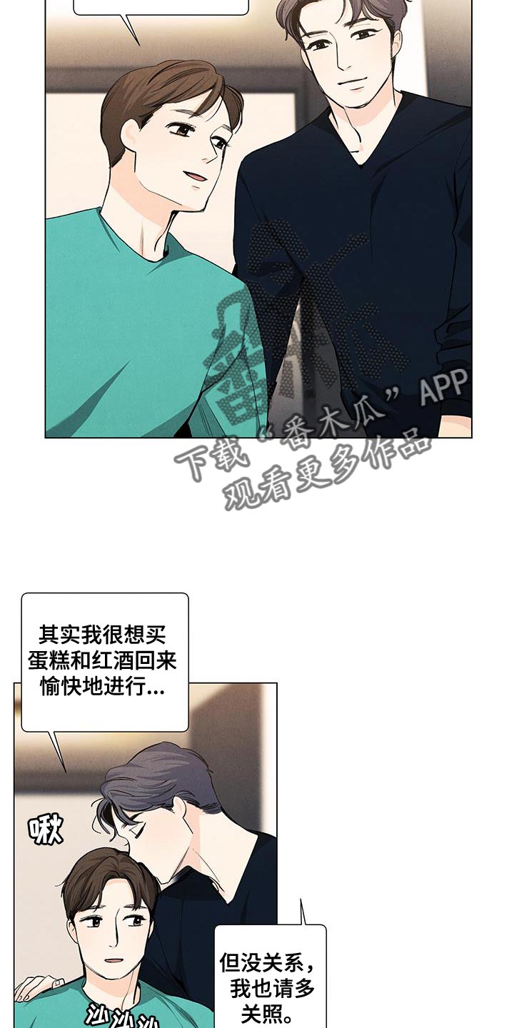 第142章：【第三季】有你就足够了7