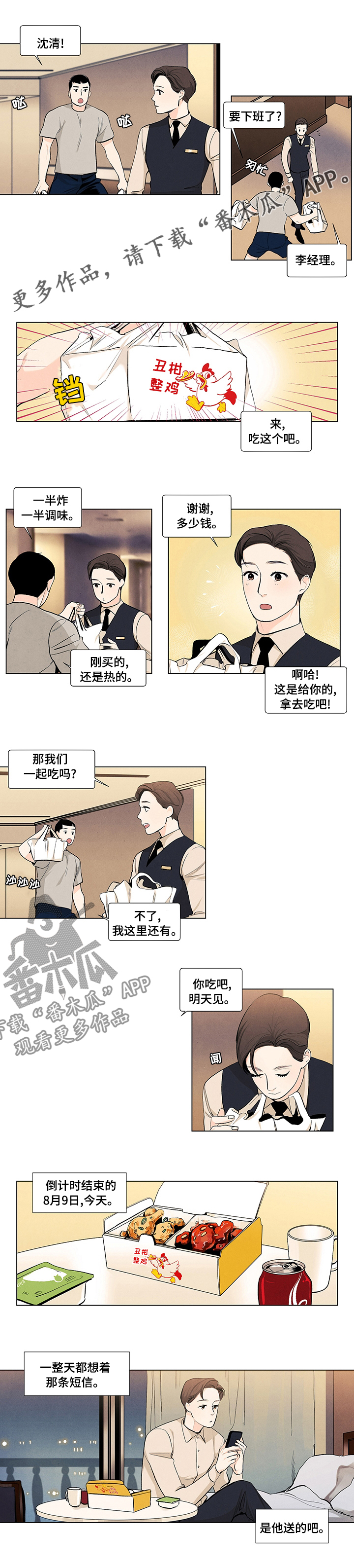 第73章：生日0