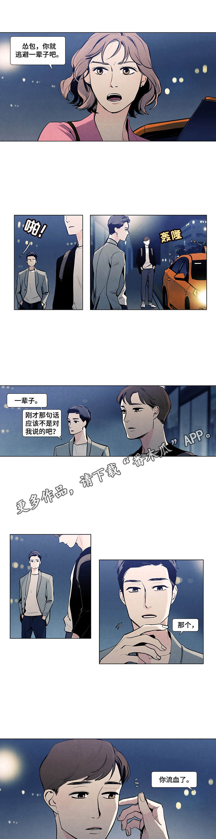 第7章：前女友5