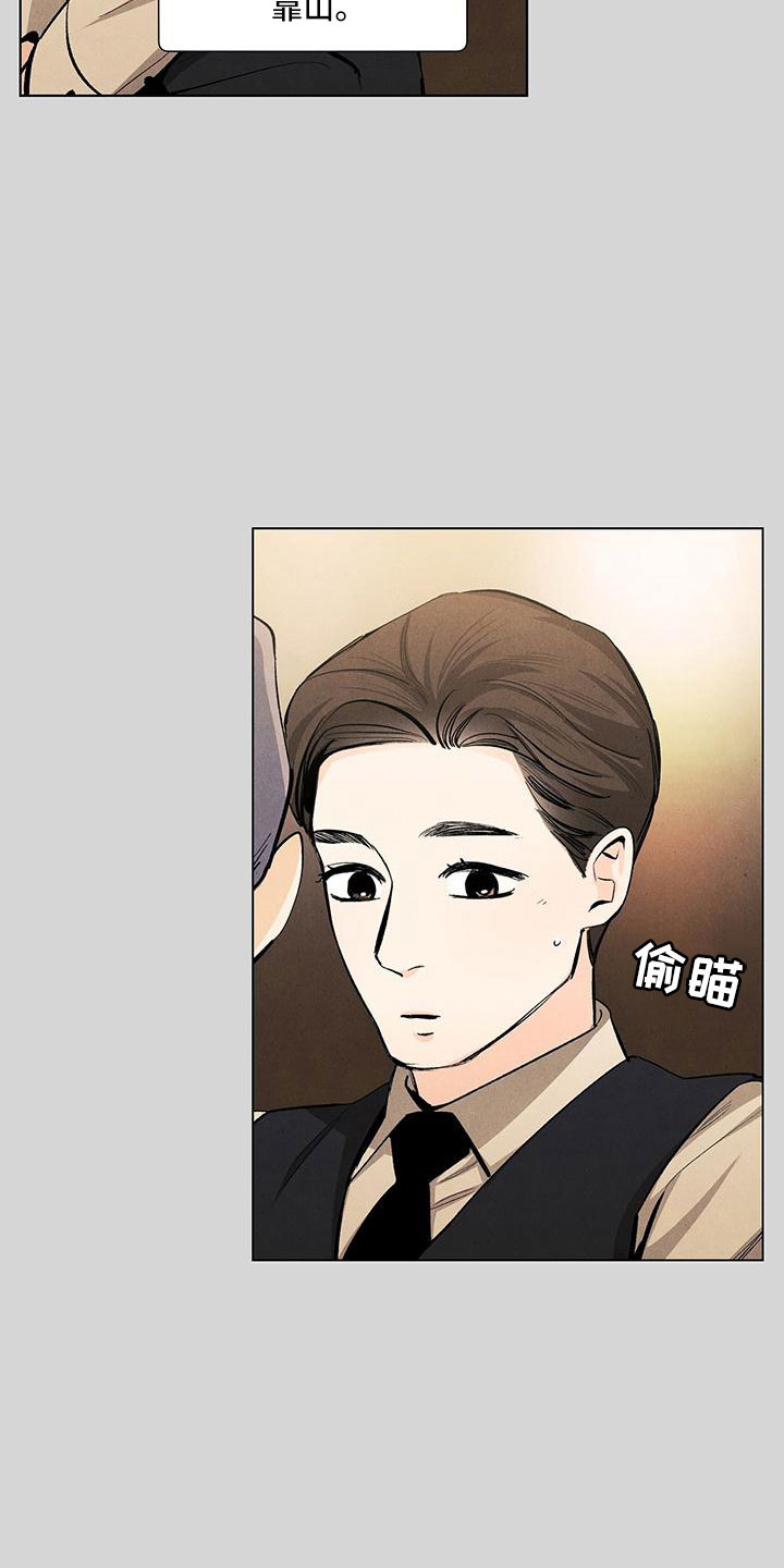 第121章：【第三季】原来如此16