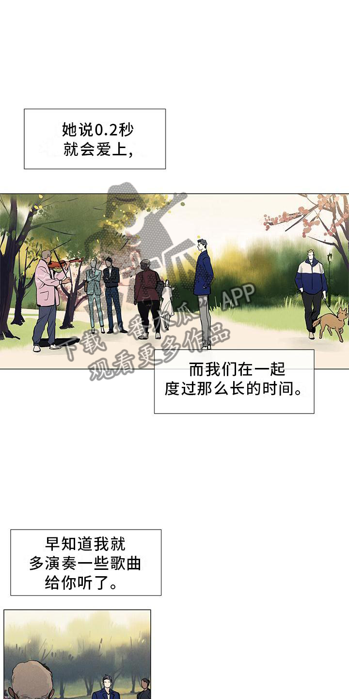 第107章：【第三季】春天来了15