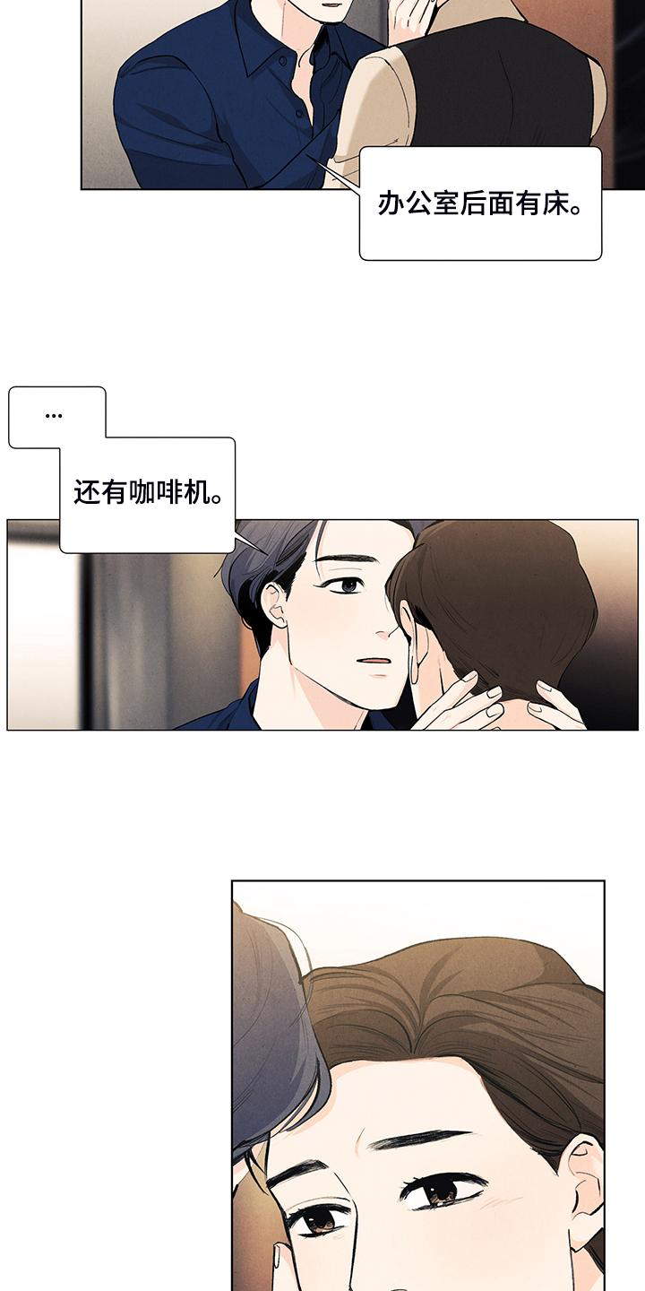 第101章：觉得幸福吗？5