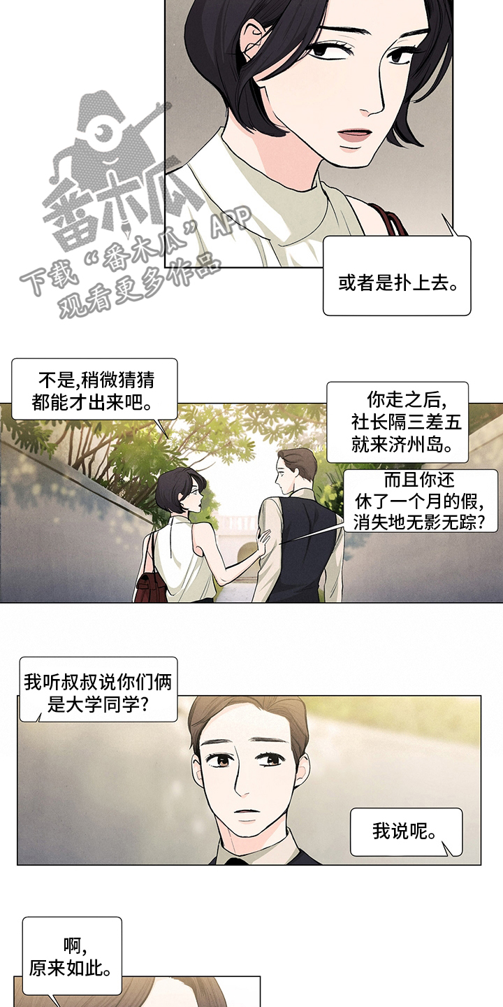 第87章：再见6