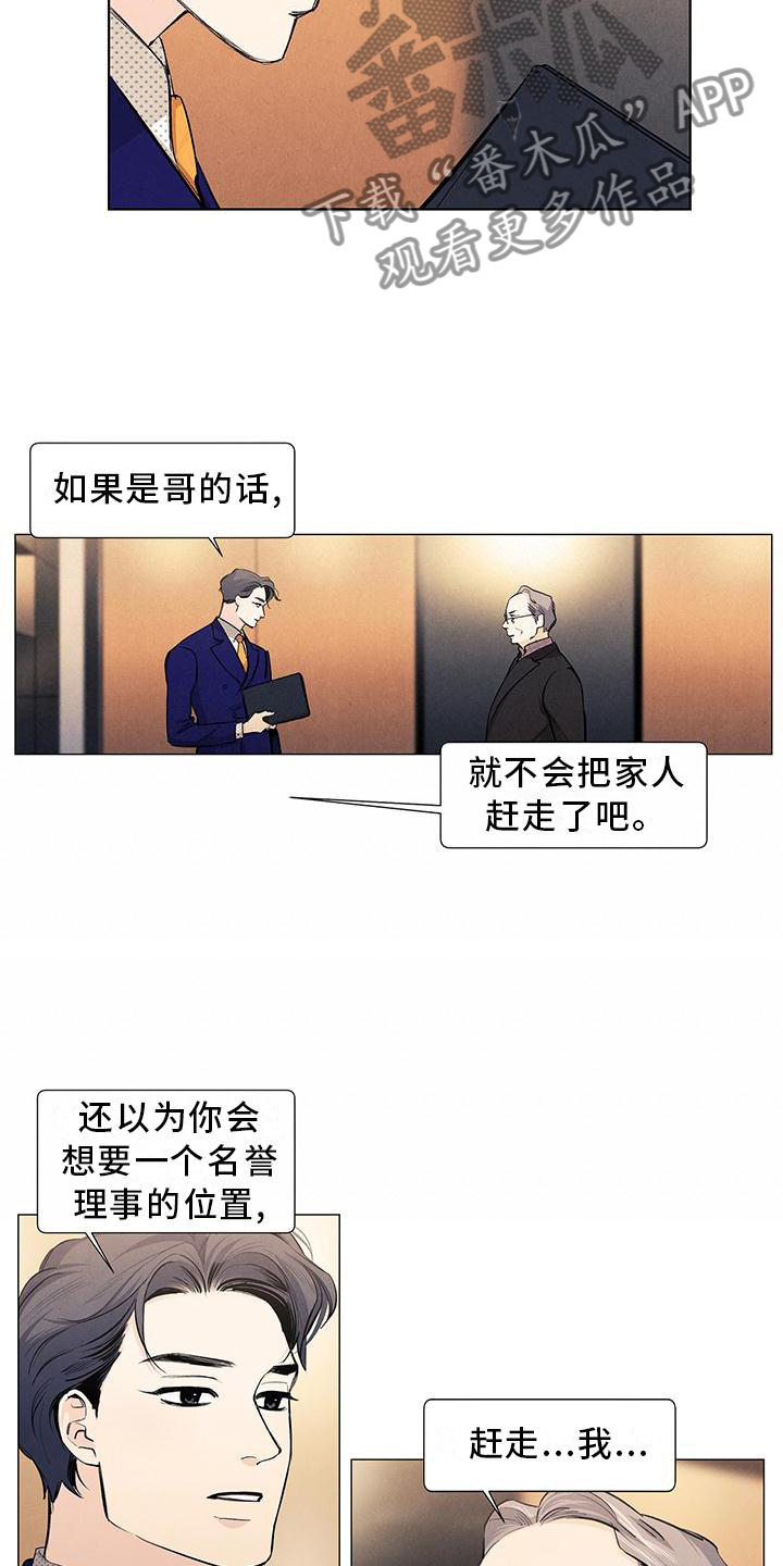 第115章：【第三季】守护6