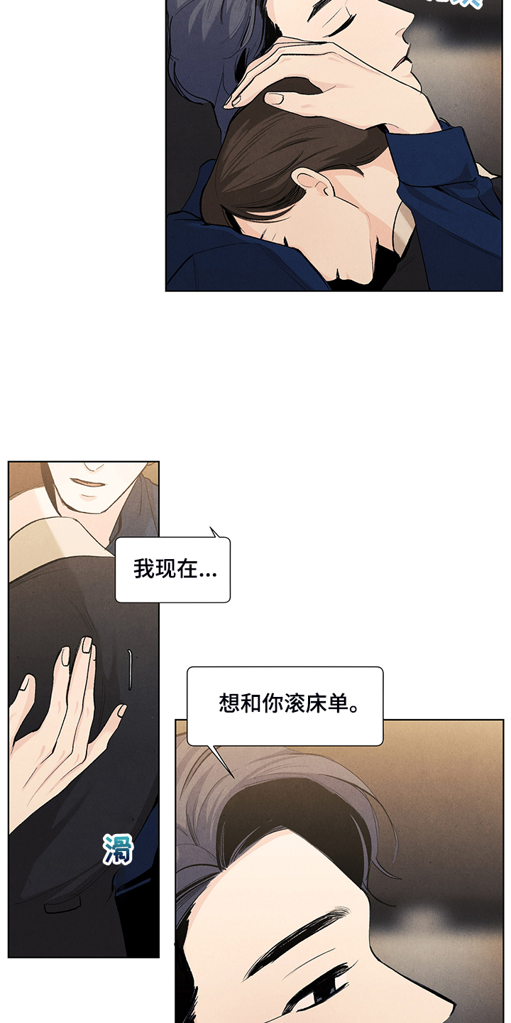 第101章：觉得幸福吗？3