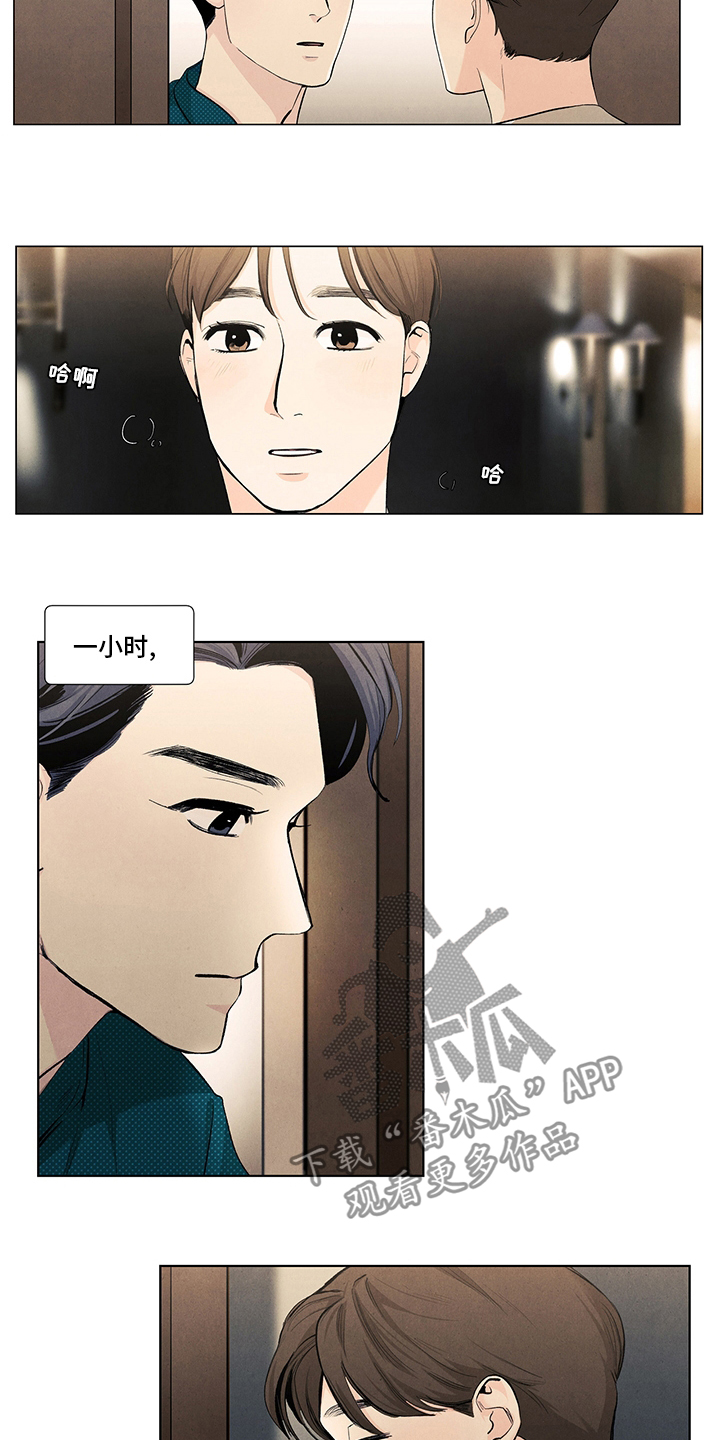 第78章：到了8