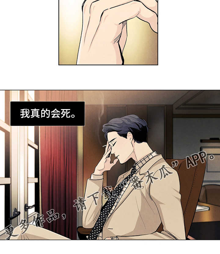 第85章：不要丢下我11