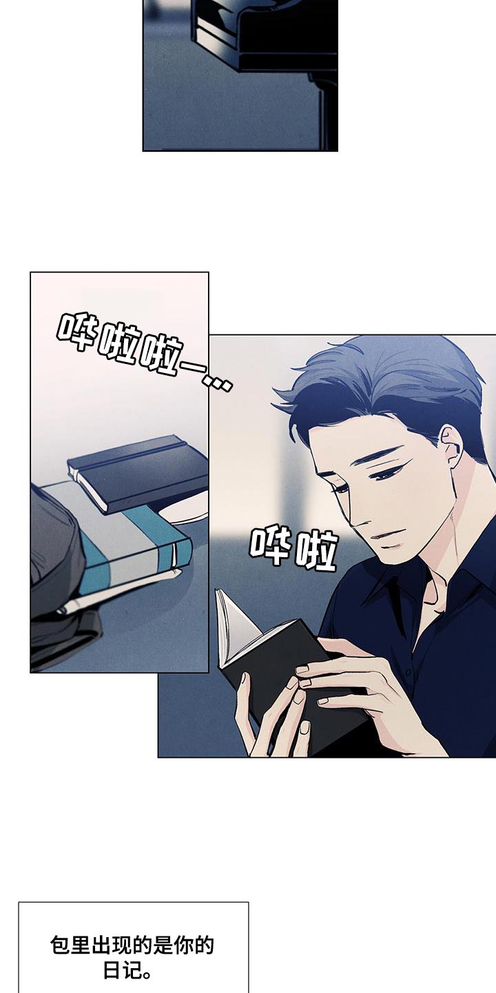 第143章：【第三季完结】我等你4