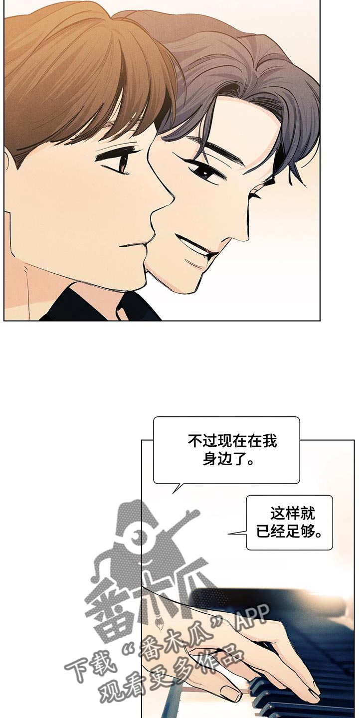 第142章：【第三季】有你就足够了17
