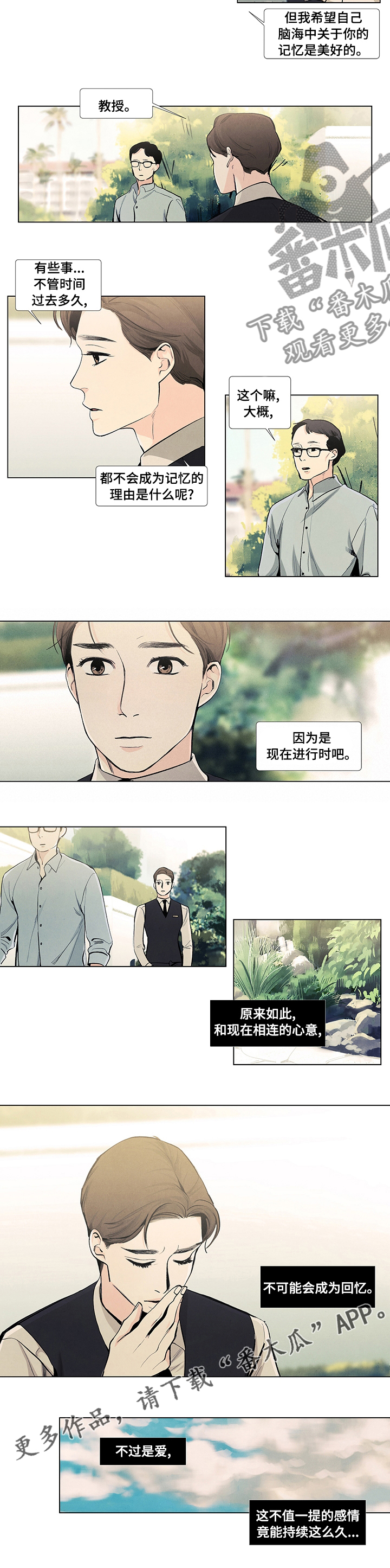 第57章：现在进行时3