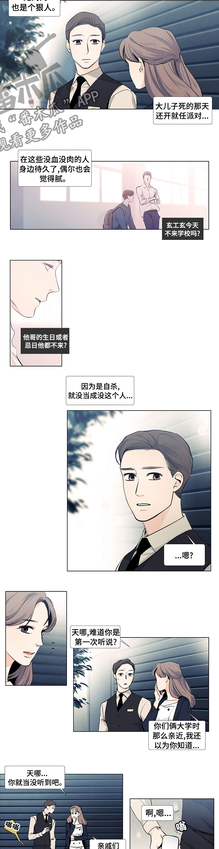 第40章：一起去济州岛吗1