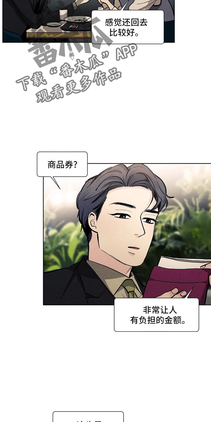 第125章：【第三季】回家8