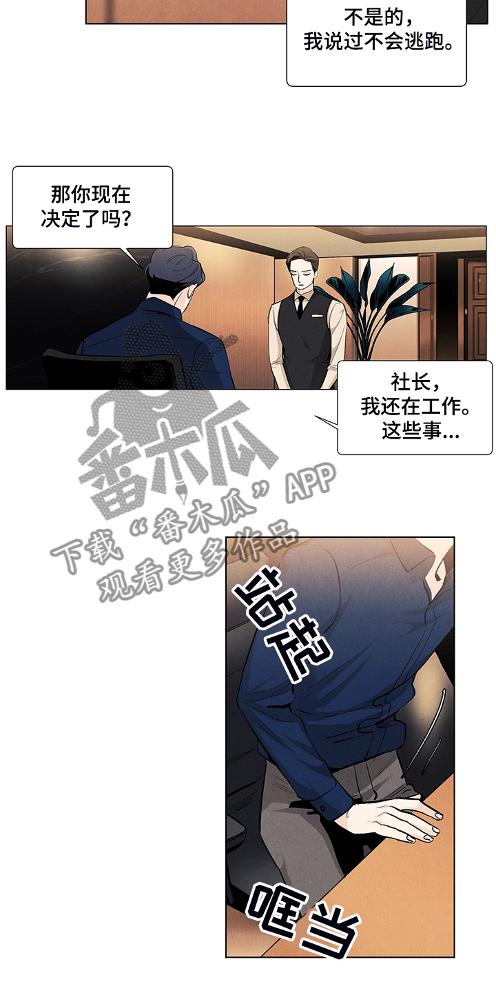 第99章：那哥呢11