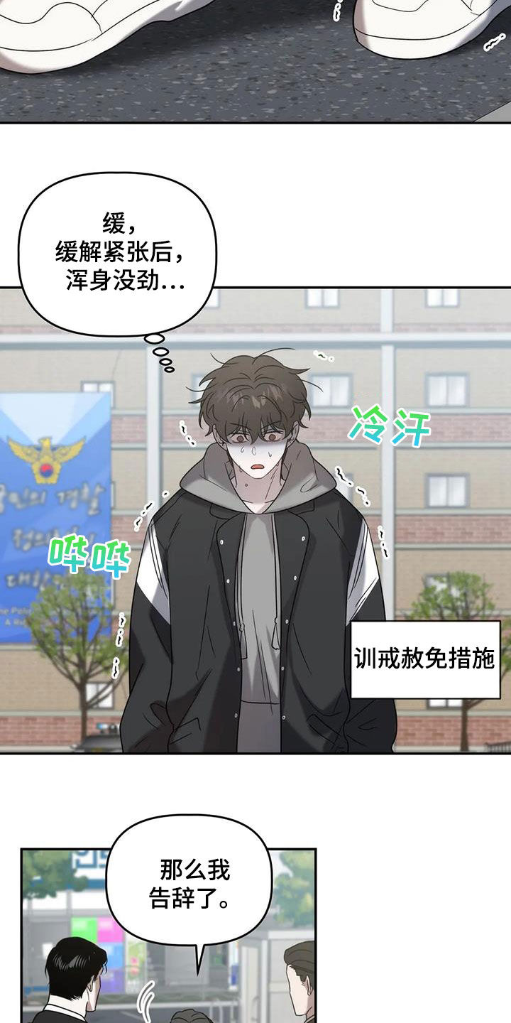 第44章：发挥实力8