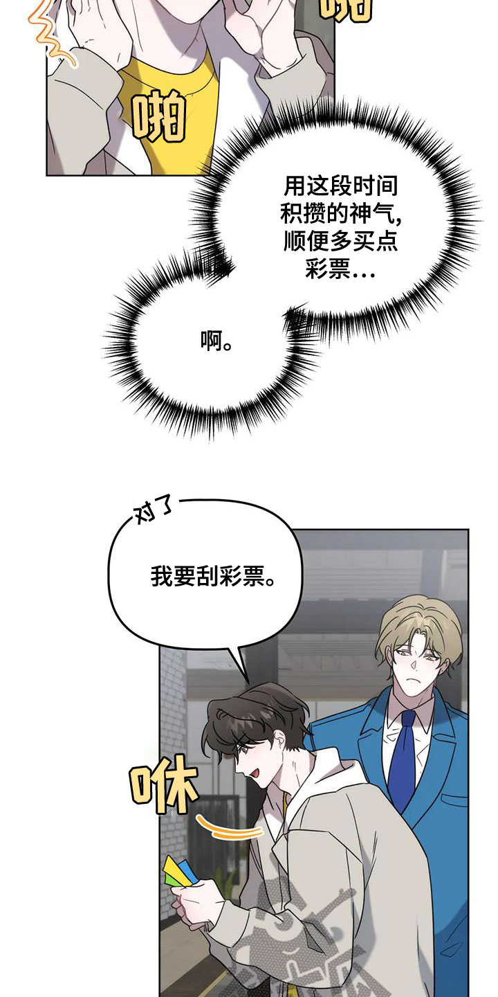 第16章：彩票21