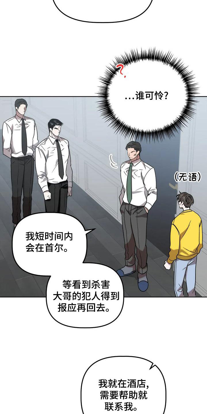 第21章：乌龙9