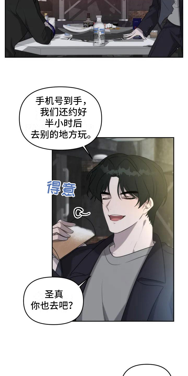 第1章：拒绝8