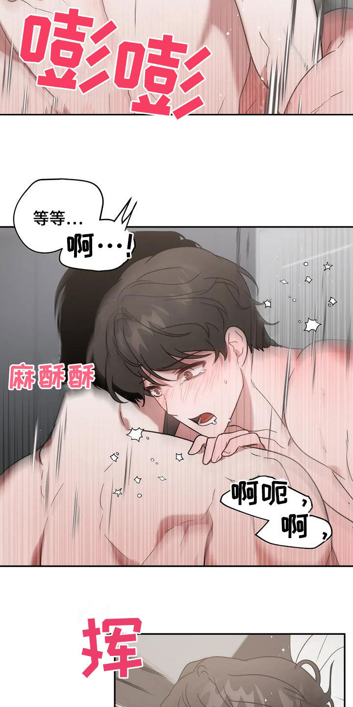 第48章：药效26