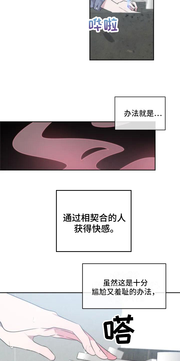 第2章：特殊能力10