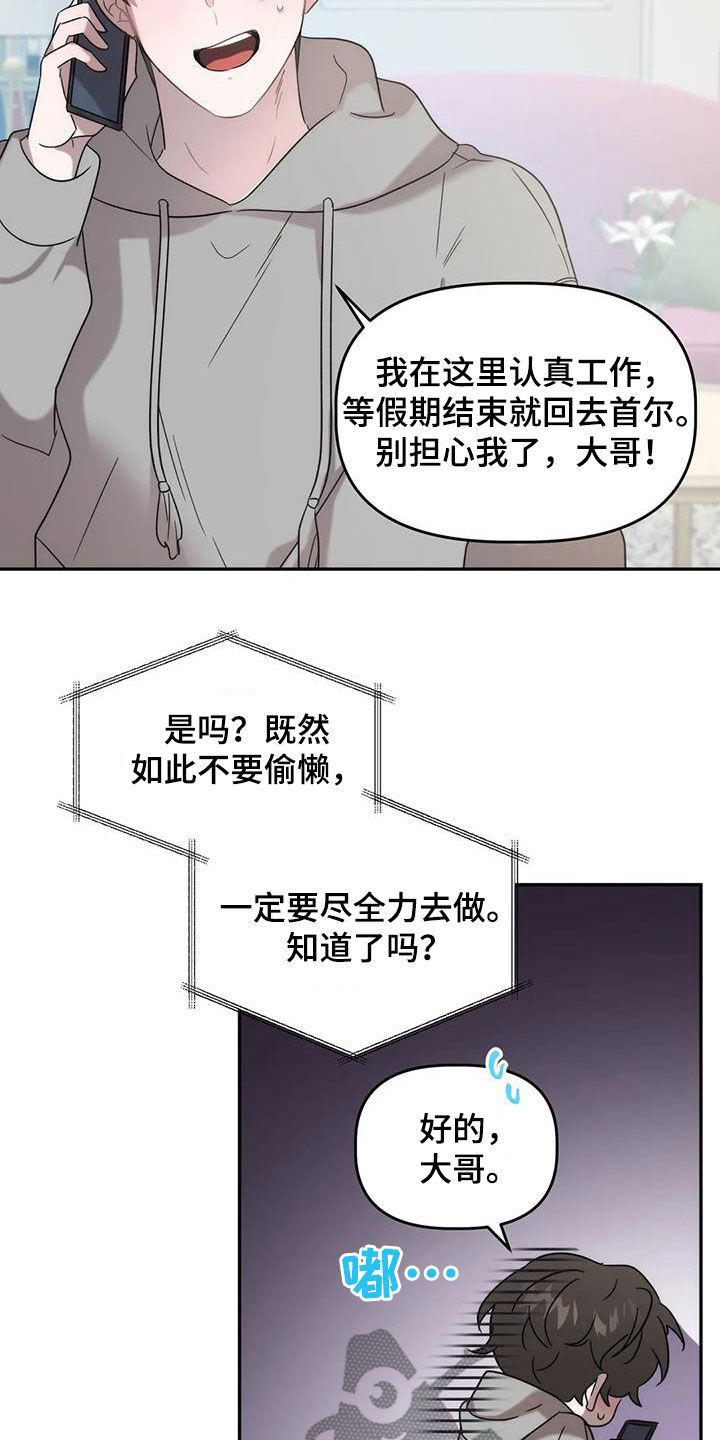 第42章：求你了12