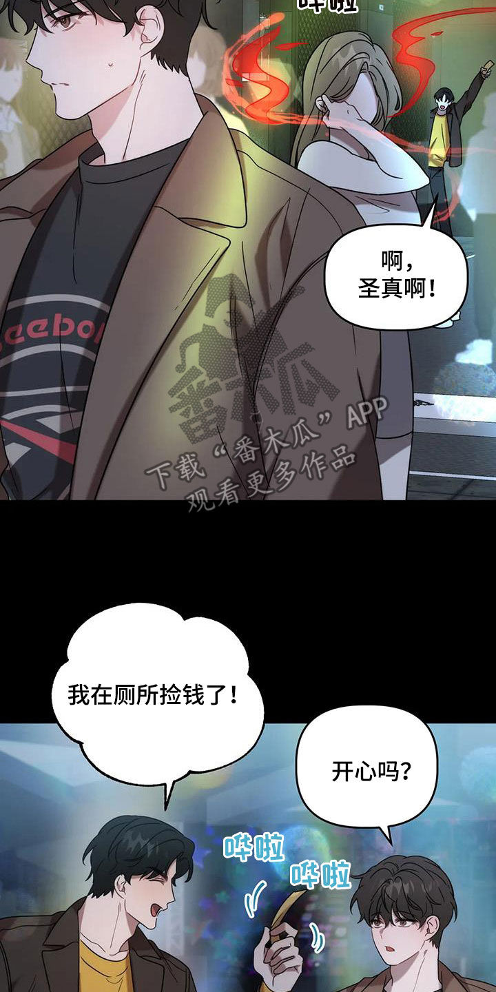 第55章：夜店16