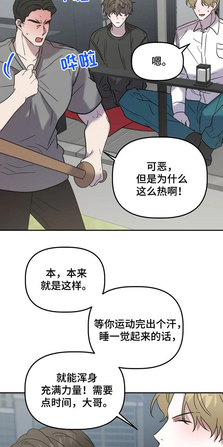 第50章：遭殃13