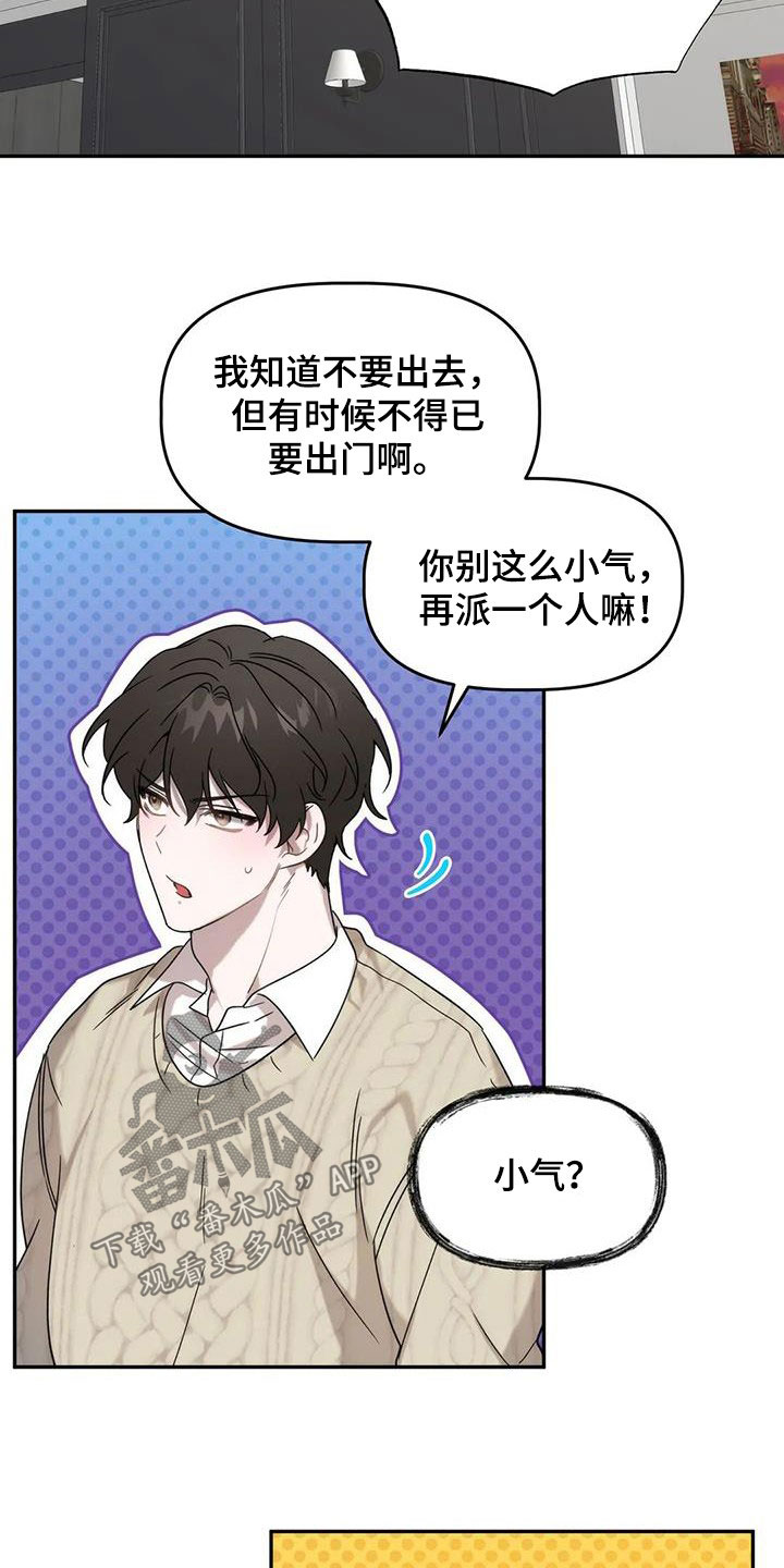 第36章：保护12