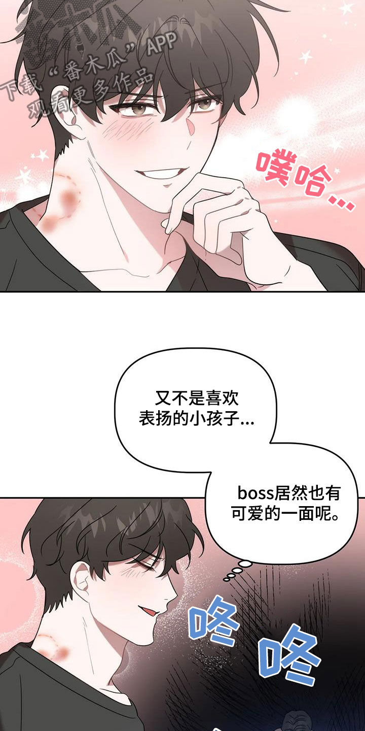 第51章：就是这人8