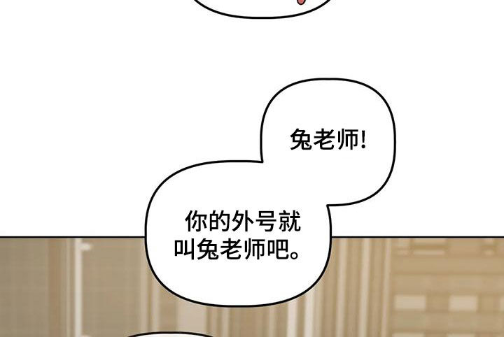 第20章：兔老师9