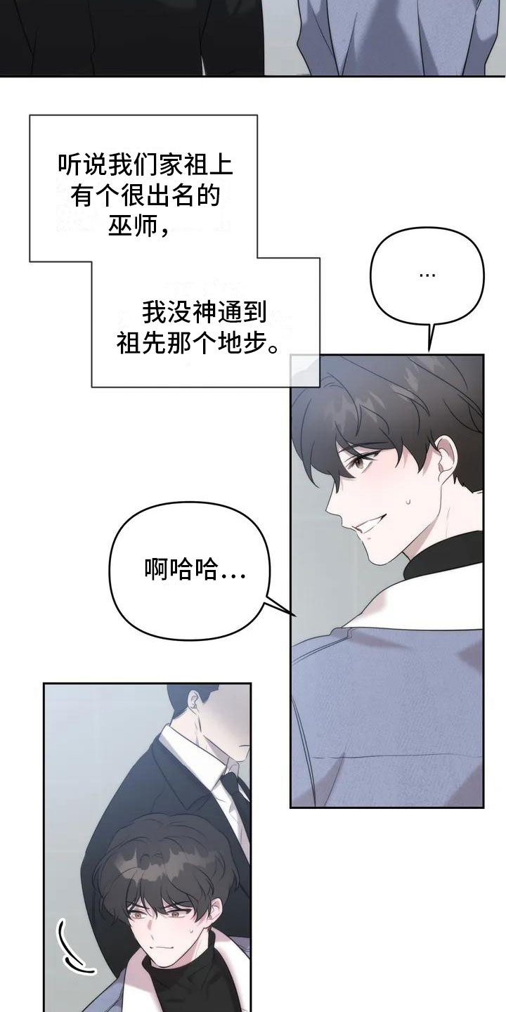 第2章：特殊能力8
