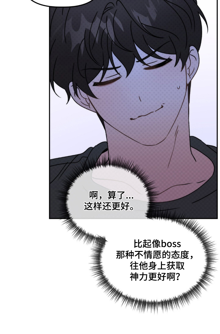 第72章：烂眼光8
