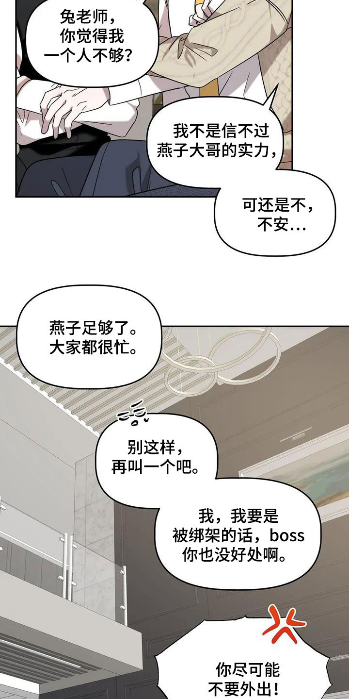 第36章：保护11
