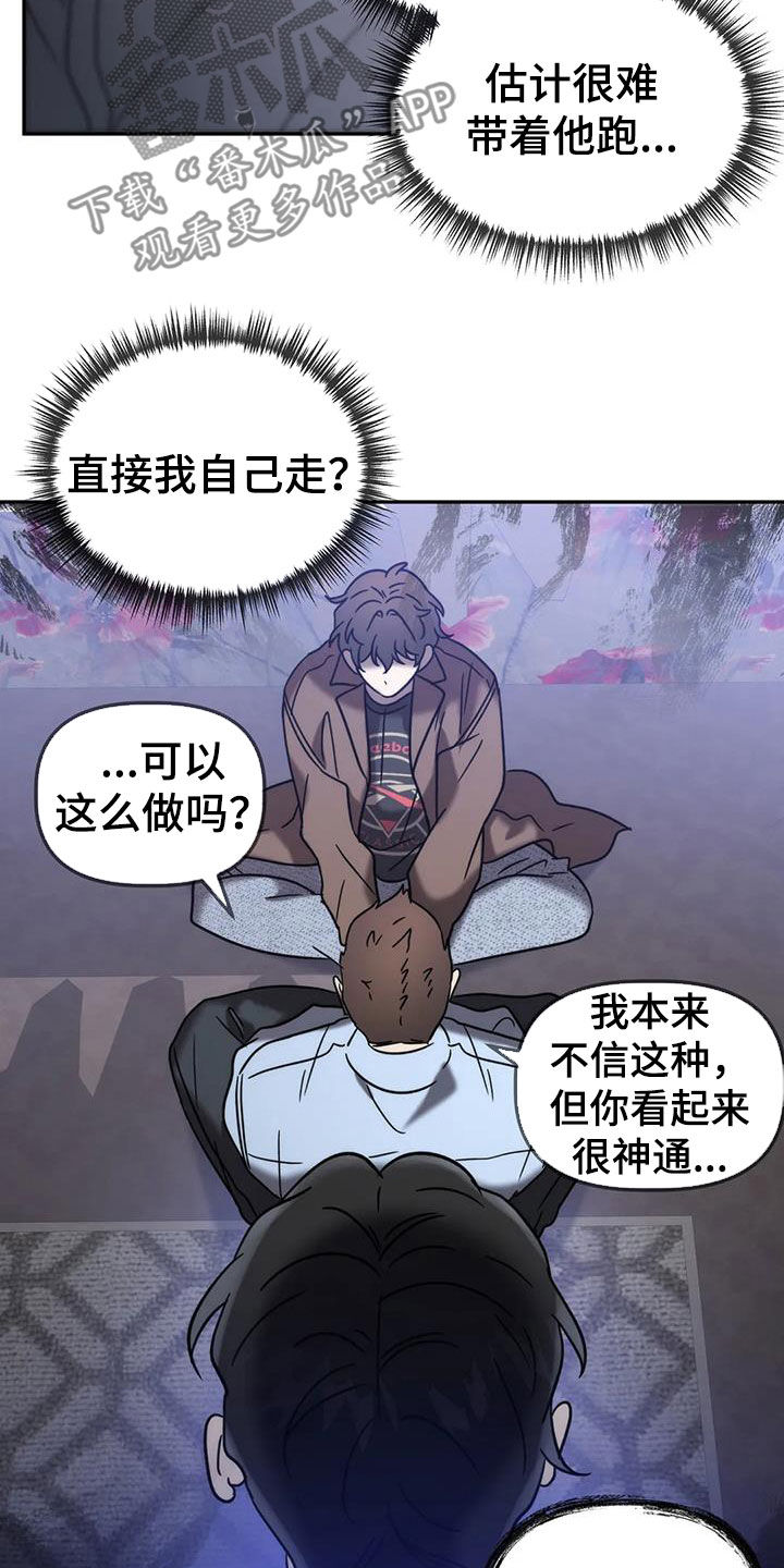 第59章：哭诉8