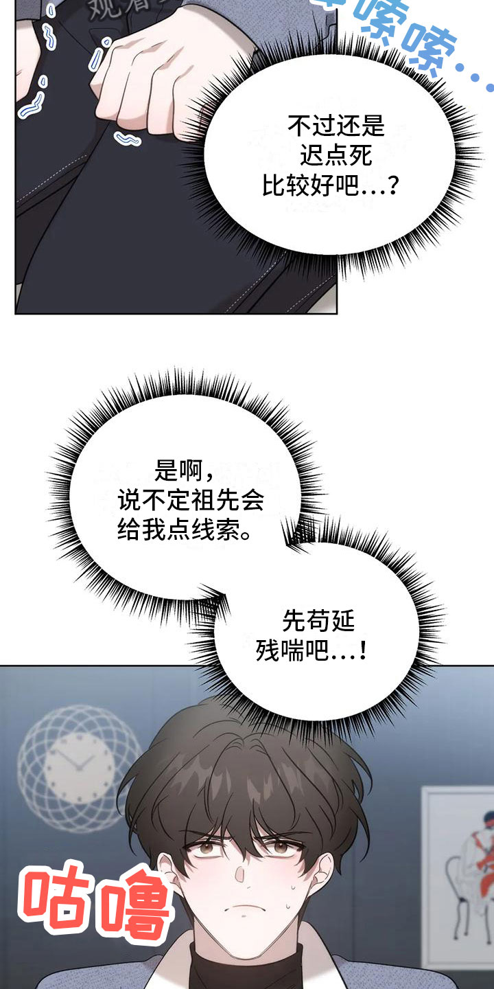 第8章：十分钟13