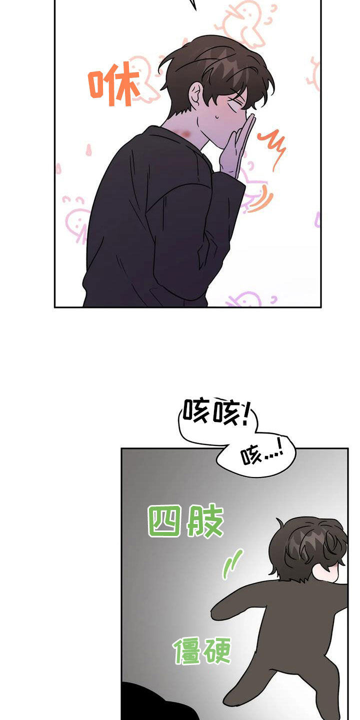 第52章：逆相26