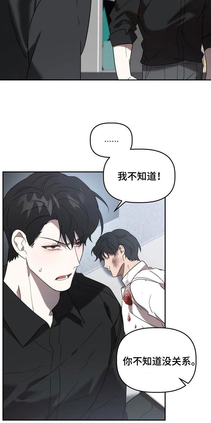 第56章：你惹到我了10