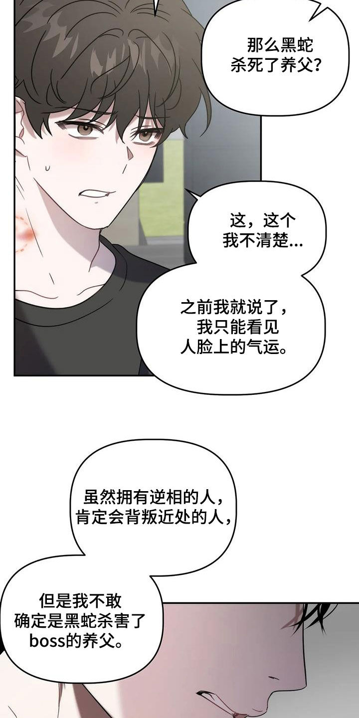 第52章：逆相19