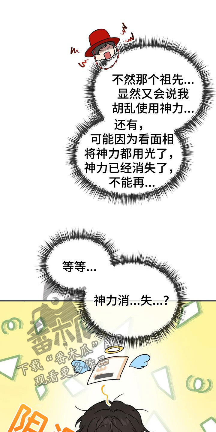 第60章：祖先23