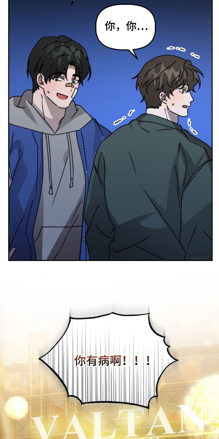 第70章：你有病啊26