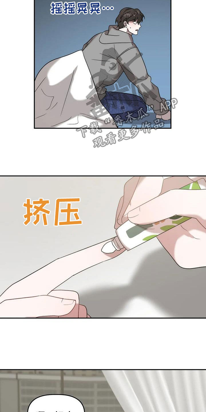 第46章：注意身体8