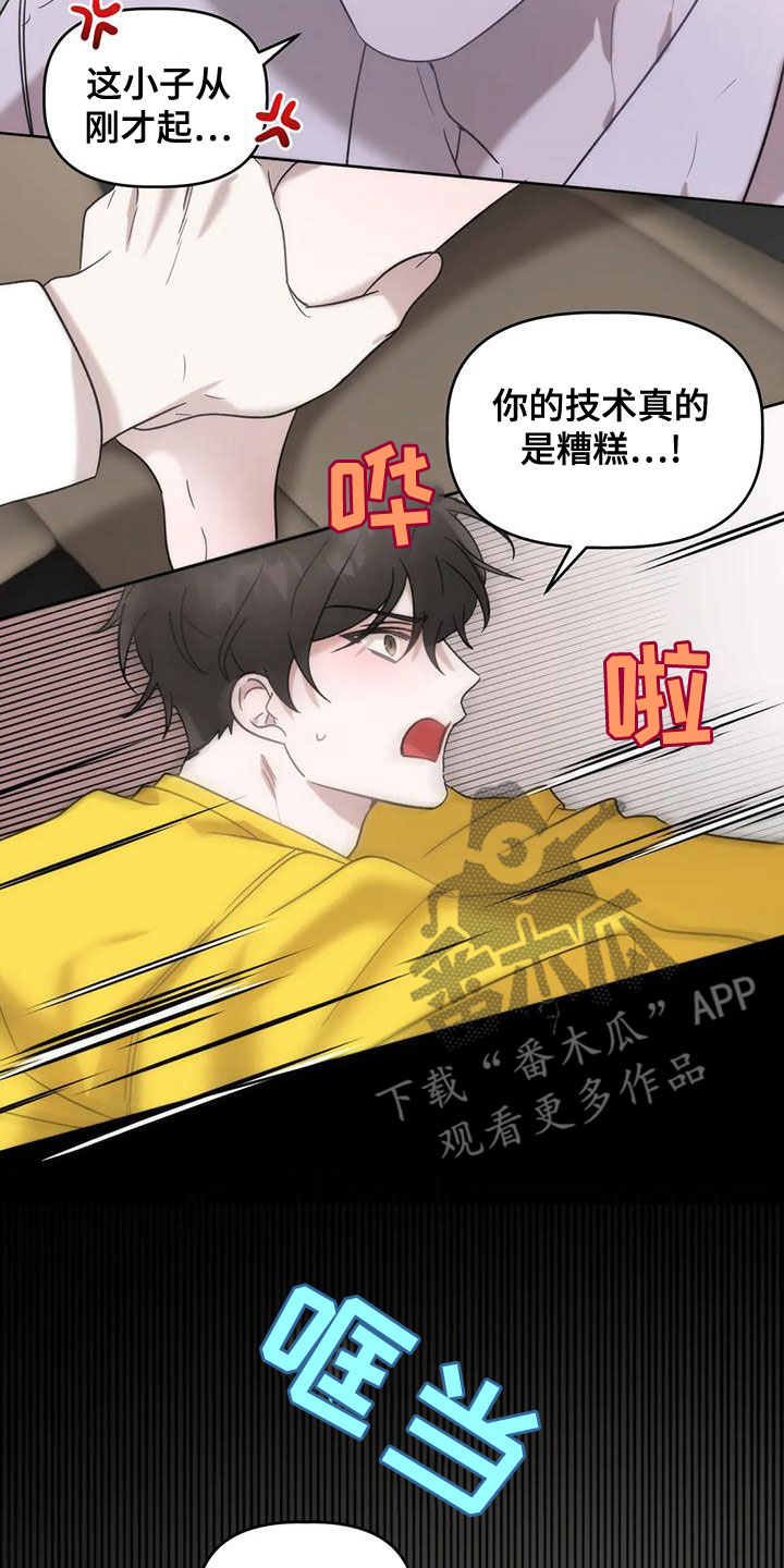 第15章：竭尽全力7