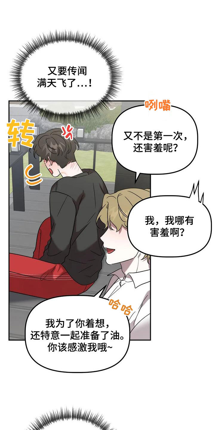 第50章：遭殃11