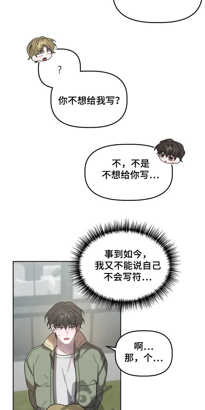 第31章：借口22
