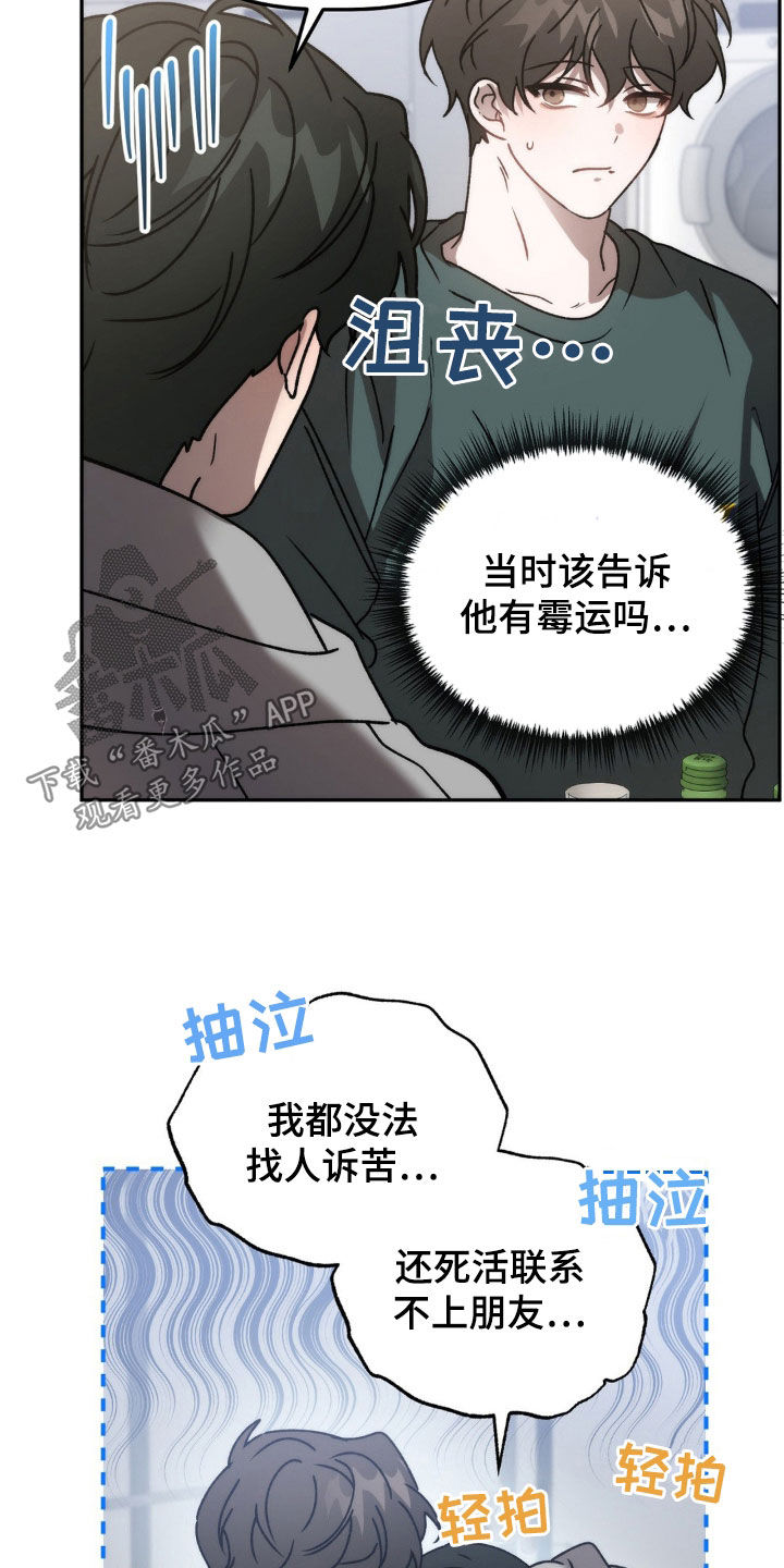 第69章：仙人跳 21