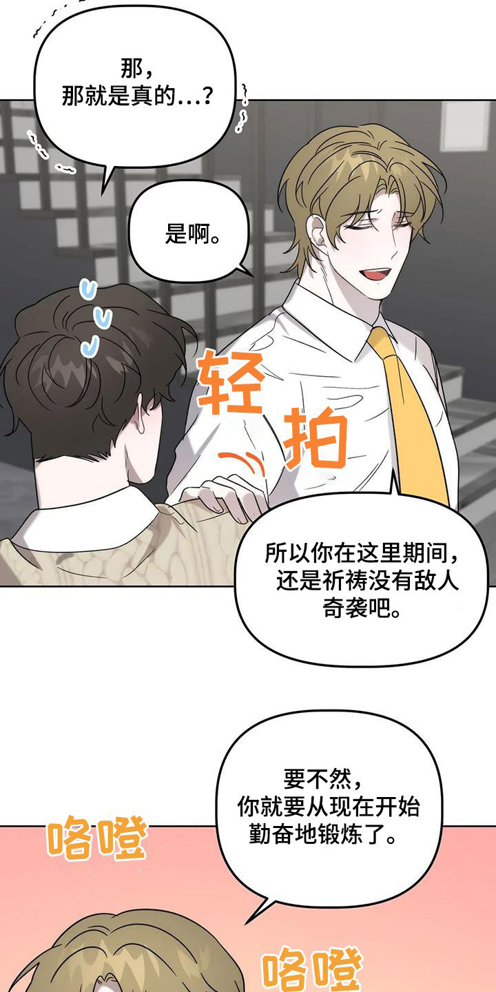 第35章：打头阵17