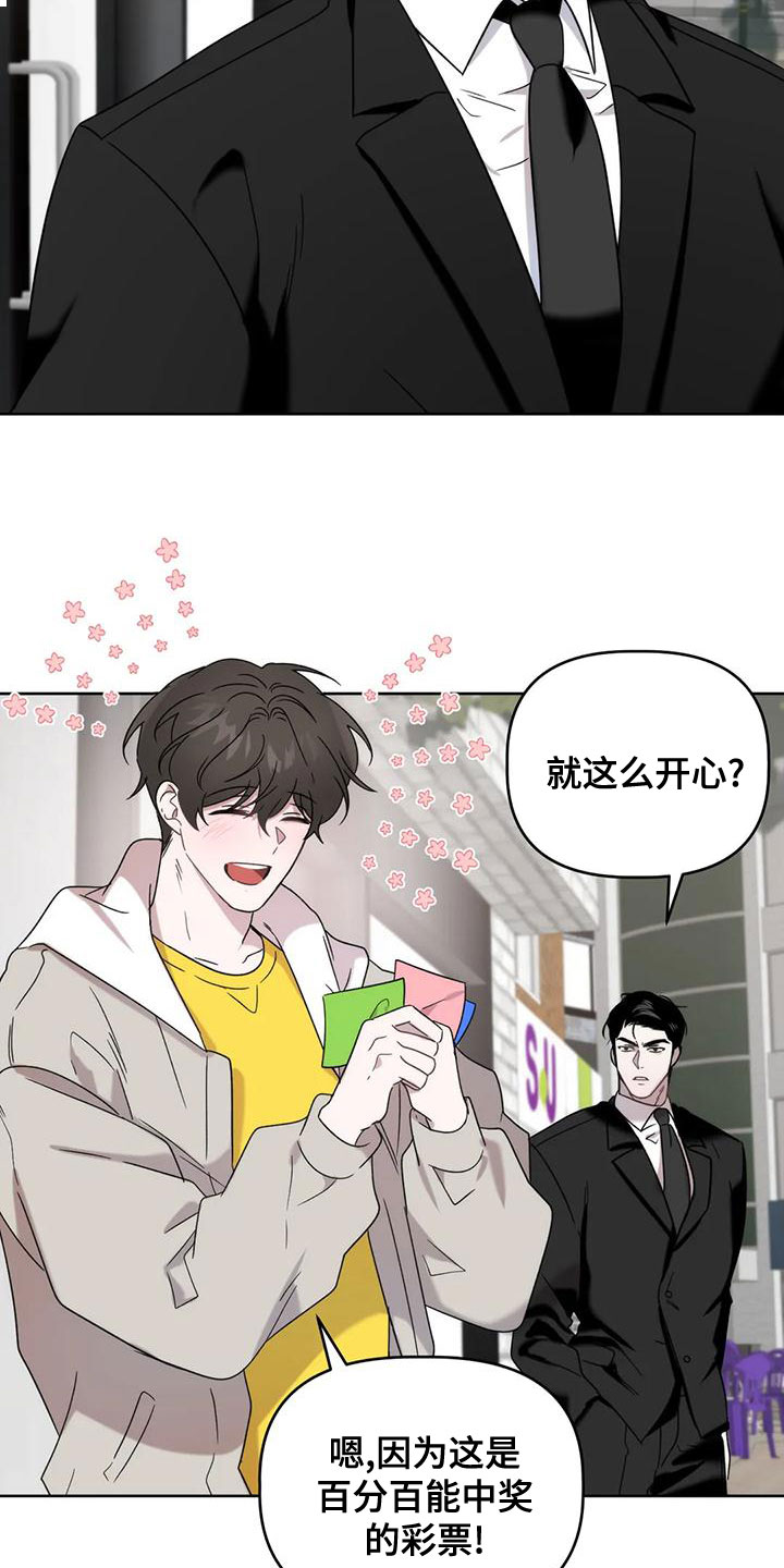 第16章：彩票7